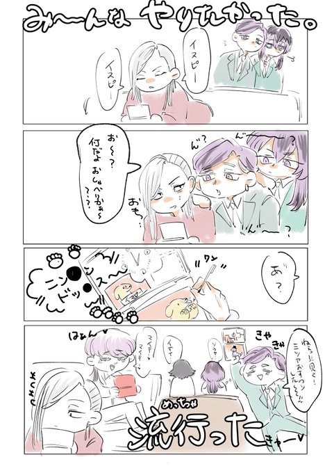 流行した 