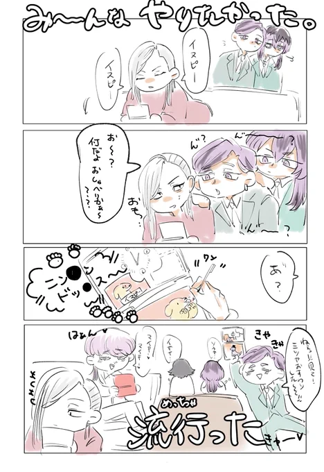 流行した 