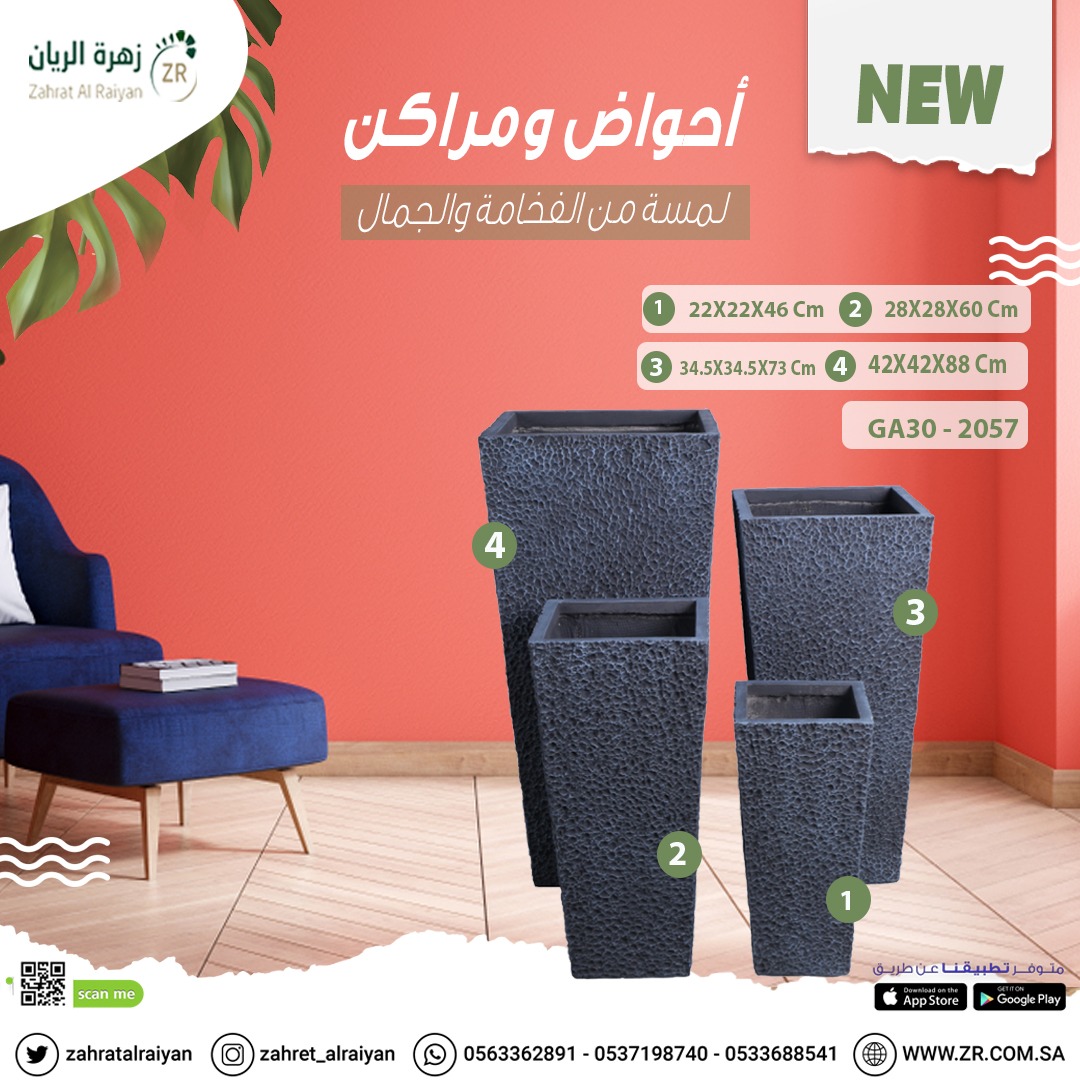 <a href="/ask_abh/">اسال أبها</a> حياك حسابنا يختص بديكورات ومستلزمات الحدائق من احواض ومراكن صالحة للزراعة، نوافير، وجلسات، برجولات ... وأكثر.
اطلب عبر المتجر الآن ونوصل لك وين ما كنت😍
🔗zr.com.sa