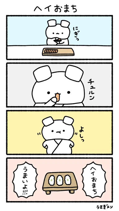 ヘイおまち#ゆるっとねこ 