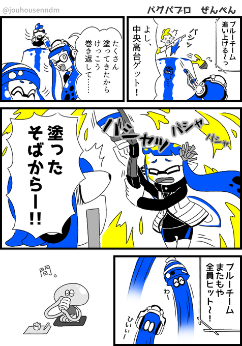 スプラトゥーン絵描きさんと繋がりたい を含むマンガ一覧 ツイコミ 仮