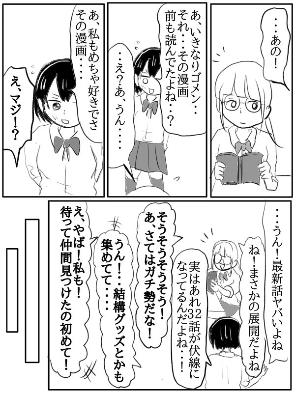 漫画『自殺を止めるポンコツ死神』(5/9) 