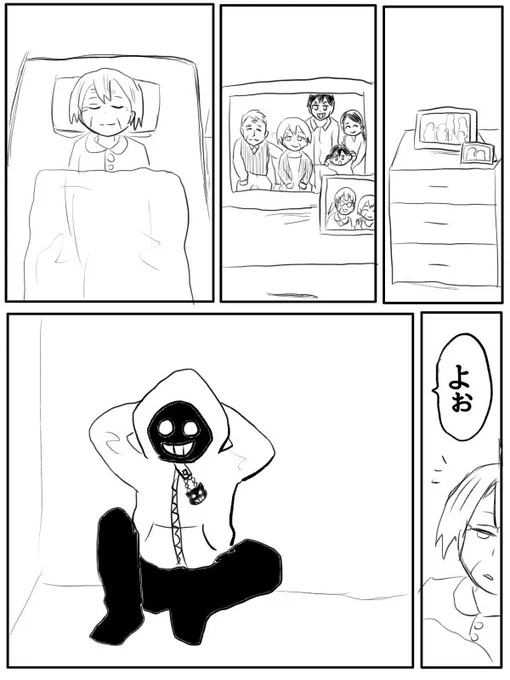 漫画『自殺を止めるポンコツ死神』(9/9) 