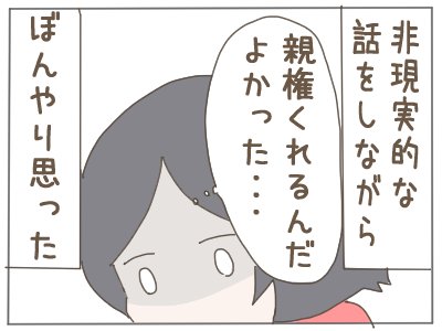 2人目がほしい夫と、ほしくない妻12(1/2) 