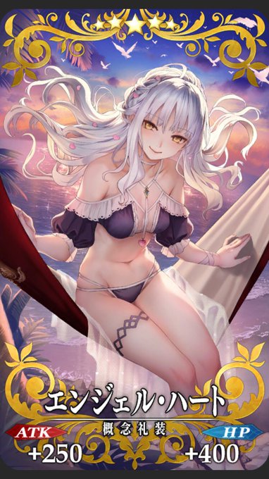 わお!ゲットしました! 