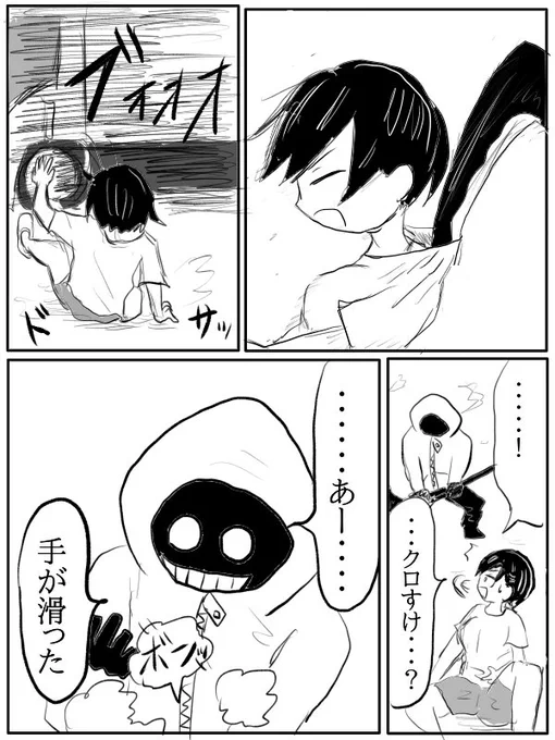 漫画『自殺を止めるポンコツ死神』(8/9) 