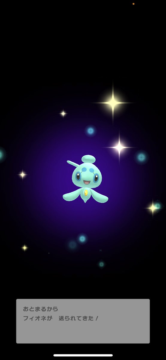 ポケモンgo フィオネの色違い 入手方法と実装状況 攻略大百科 ポケモンgo フィオネの色違い 入手方法と実装状況 攻略大百科