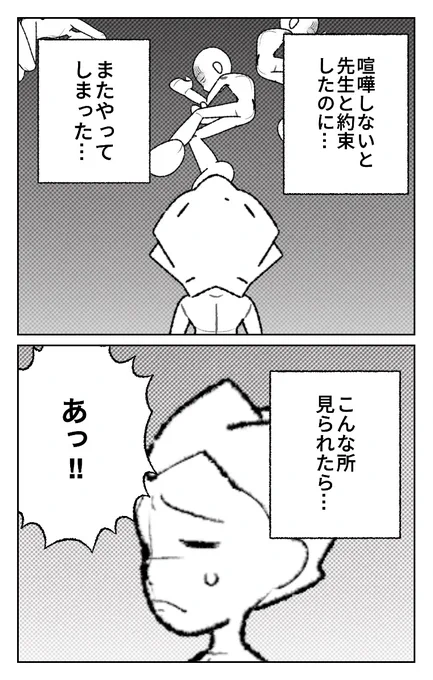 World Makerで「蝉デッドorアライブ」の漫画ネームを公開しました!
https://t.co/bUAuXmdC6q
#WorldMaker 