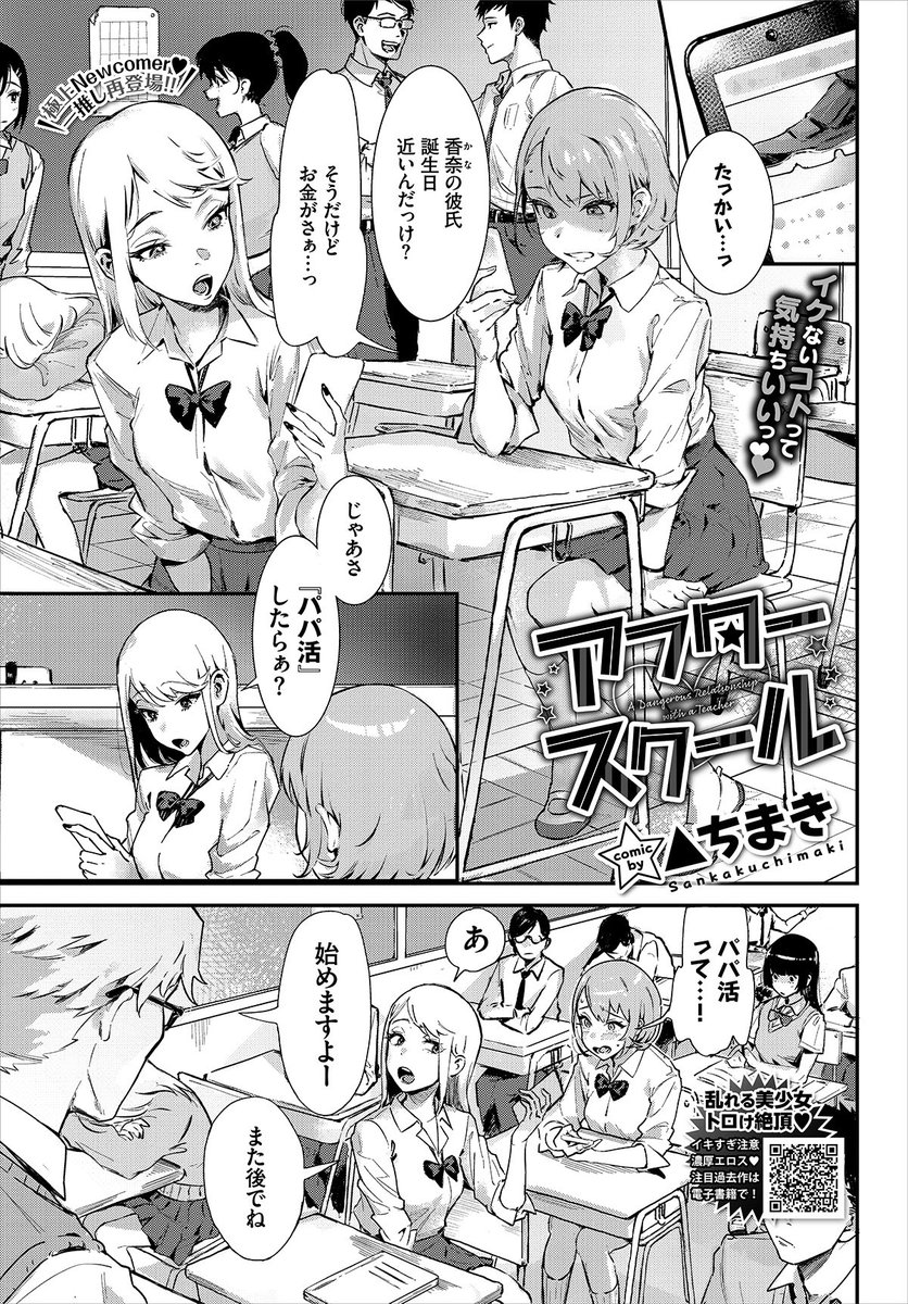 コミックバベル11月号(9/22発売)に漫画20p掲載させていただきます!えっち漫画です! 