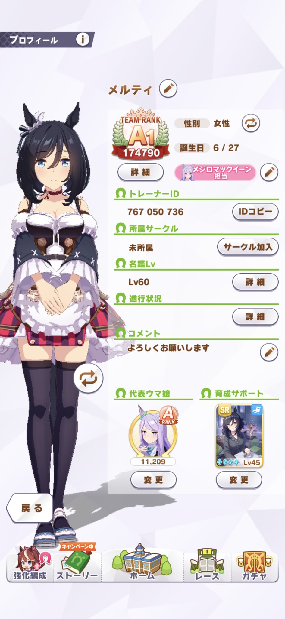 くろ ほぼウマ娘 Meru Compass はじめまして もしサークルお探しでしたら当サークルをご検討頂けると嬉しいです 宜しくお願いします T Co Rogr1v94 Twitter