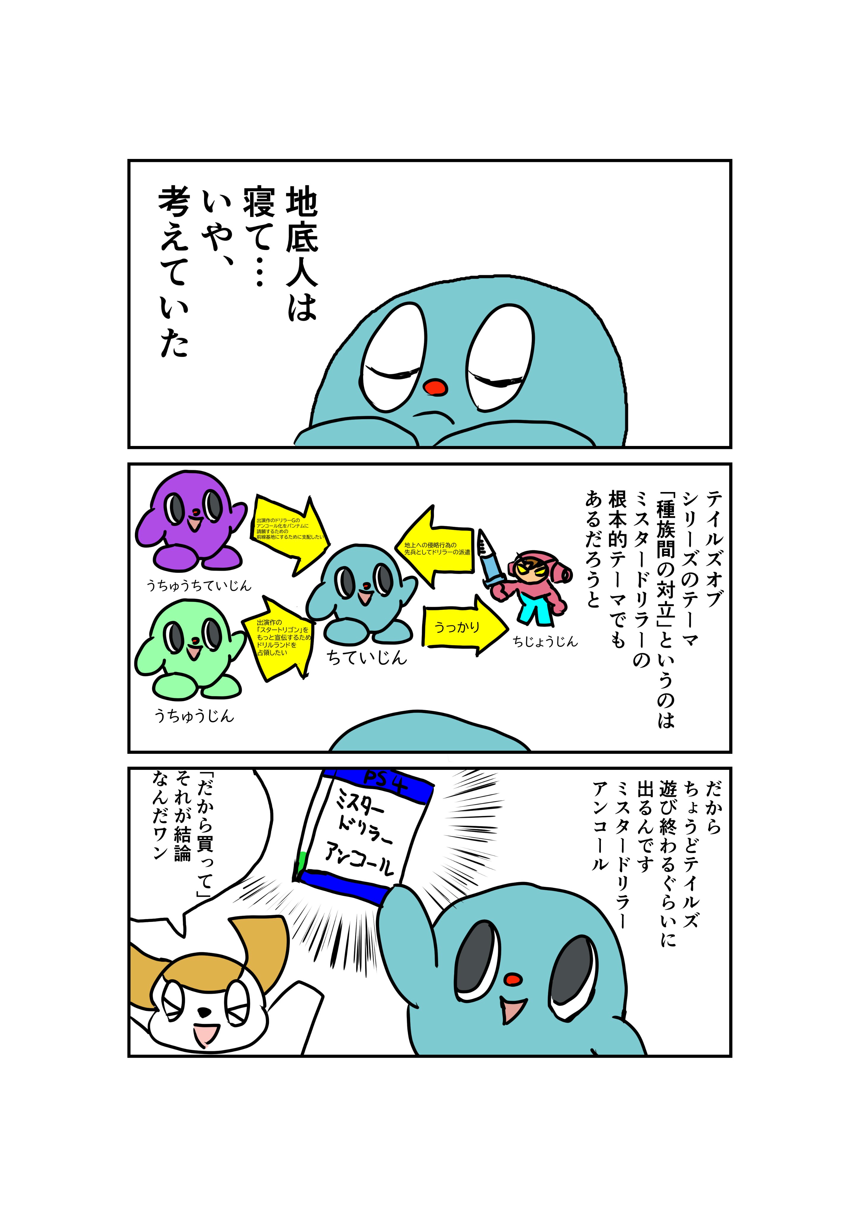 こまごま Komagoma 3dori Twitter