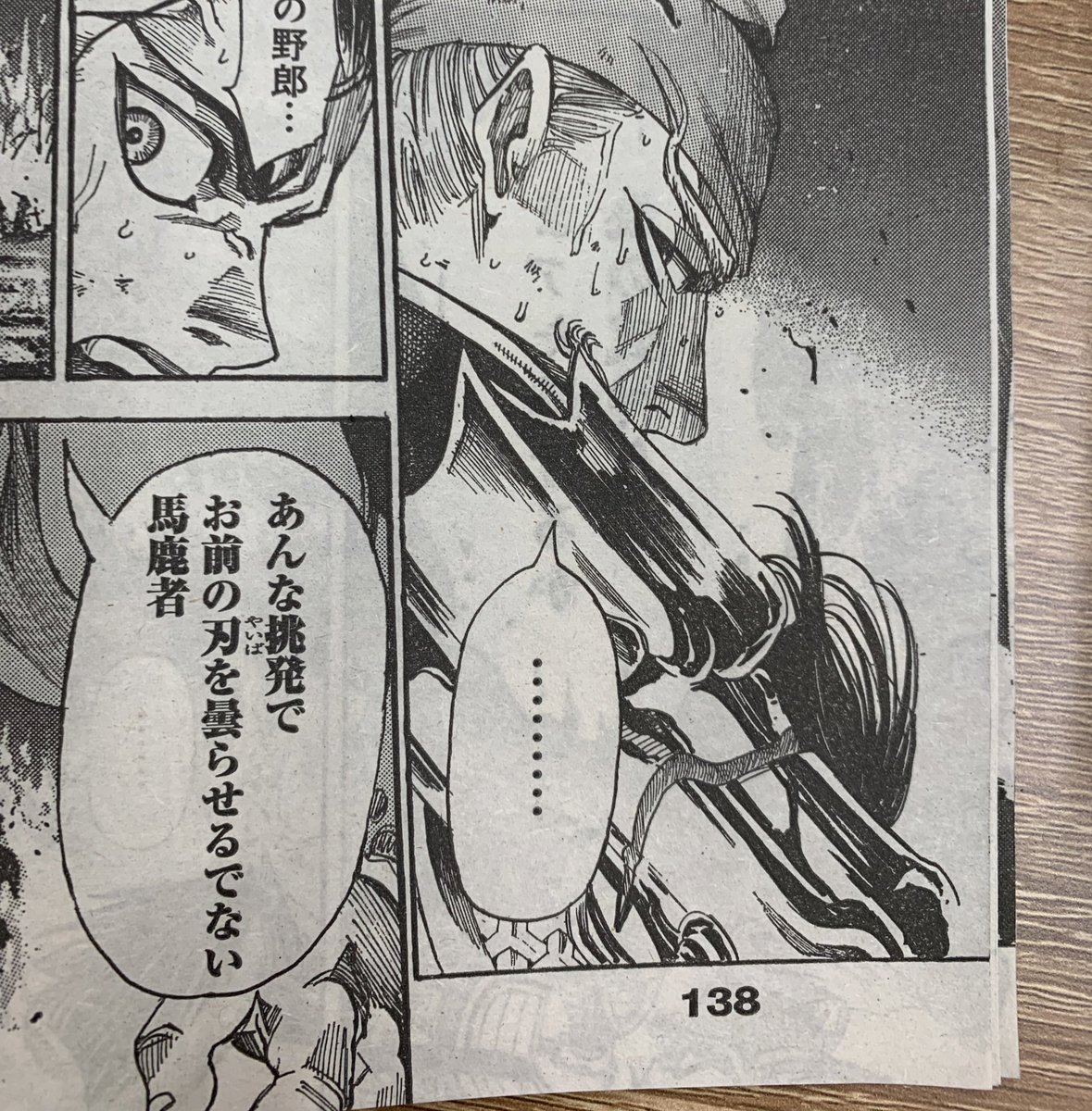 さり気なく出来るだけページ数が記されるようにコマを割ってるんですが役に立ててるか 松原利光 黒鉄のｳﾞｧﾙﾊﾘｱﾝの漫画