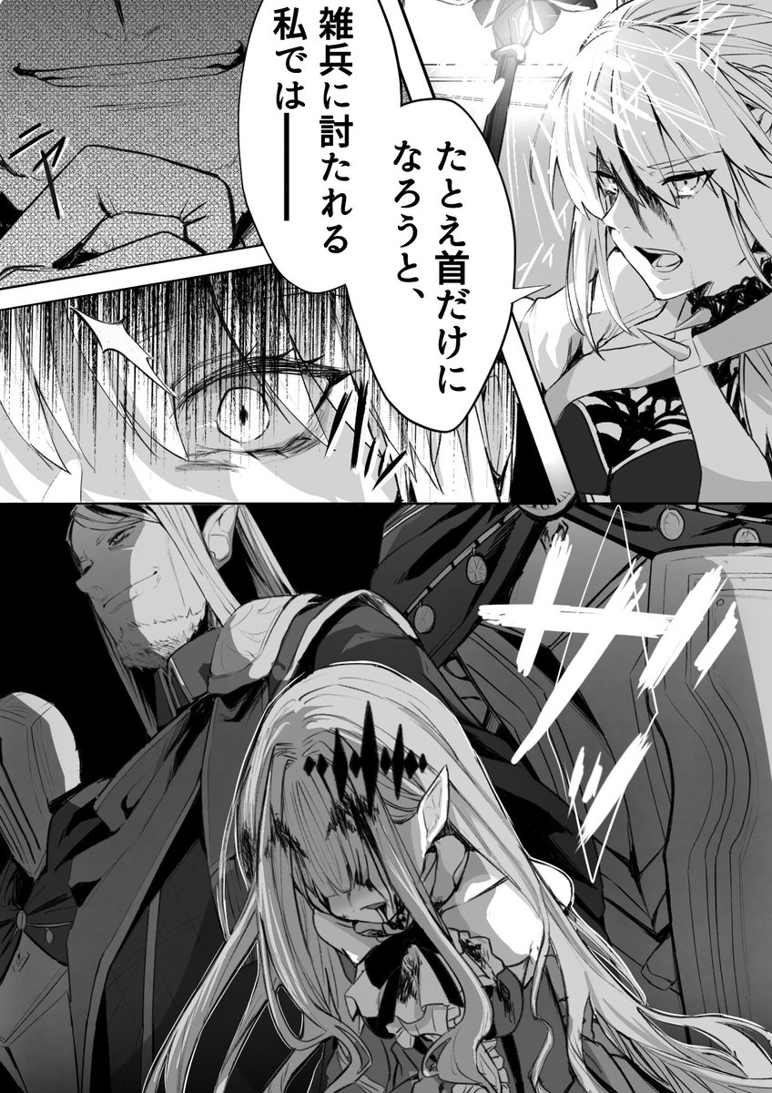 Fgo 6章で辛かったところをまるまる漫画にしました が話題に Fateツイッター情報まとめ