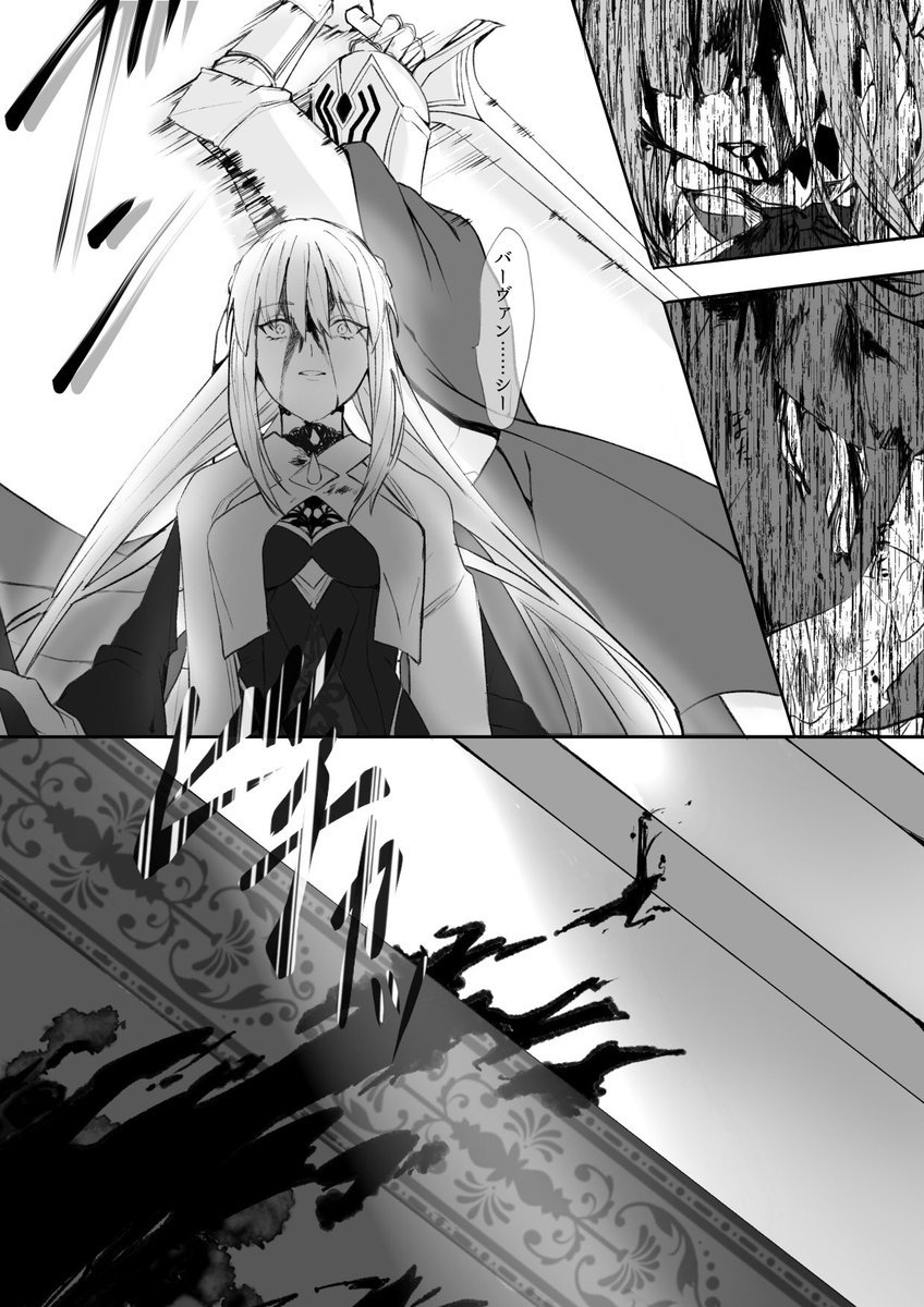 Fgo 6章で辛かったところをまるまる漫画にしました が話題に Fateツイッター情報まとめ