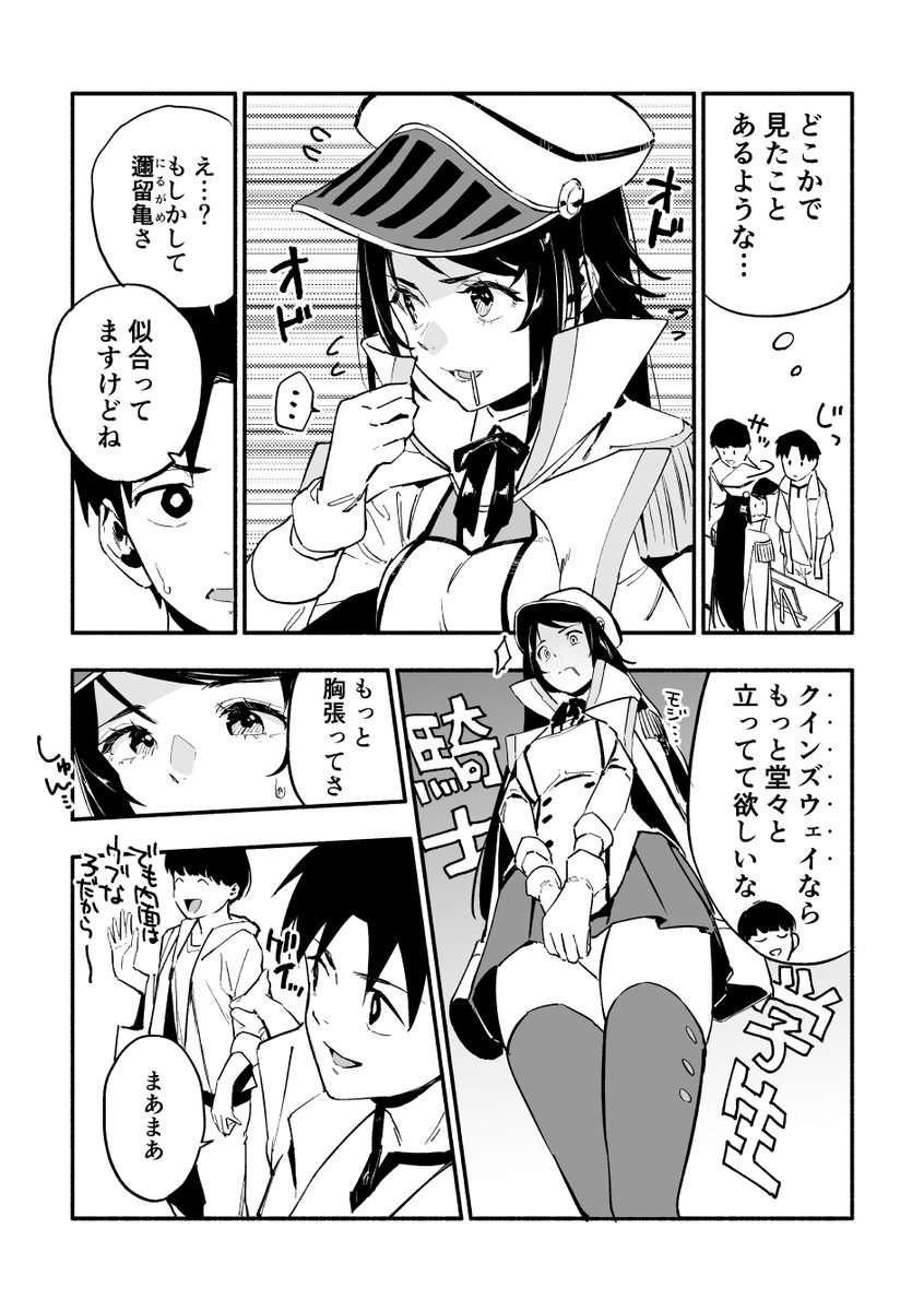 同じクラスの巨尻ちゃんが売り子に出る話

https://t.co/7xlIviv82l
#PR #ミストレ 