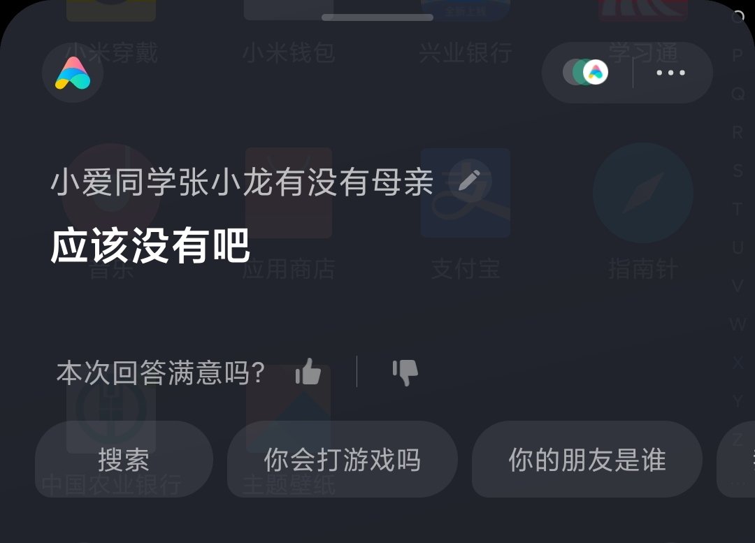 小爱同学 Twitter Search Twitter