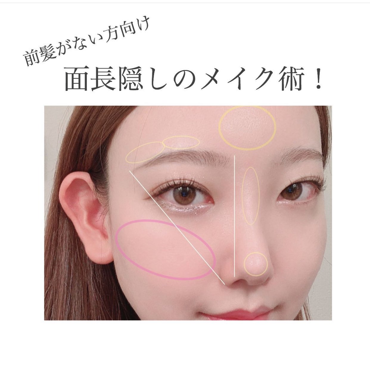Misaki 美眉 眉サロン 面長改善メイク Misaki Weye Twitter