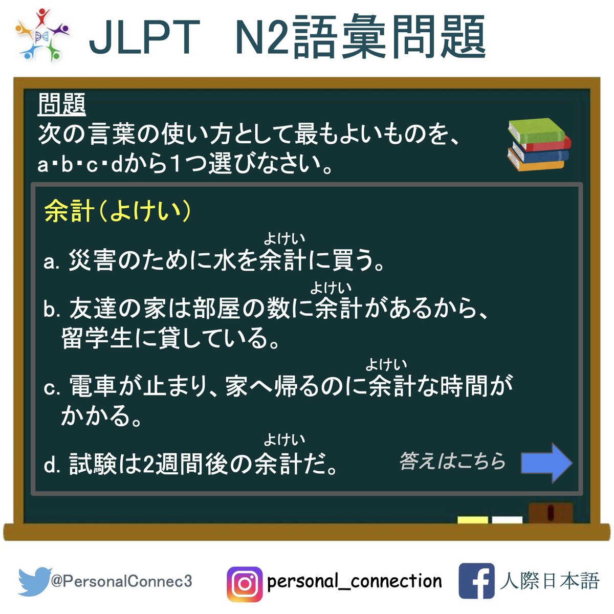 Personal Connection 人際日本語 Personalconnec3 Twitter