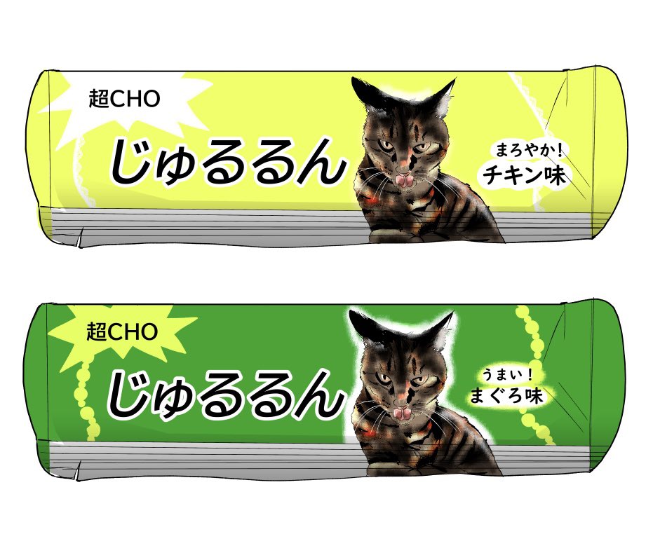 この漫画内での◯ゅーる的なものです。口にするとこのようになりますhttps://t.co/a1ANKweDCx 