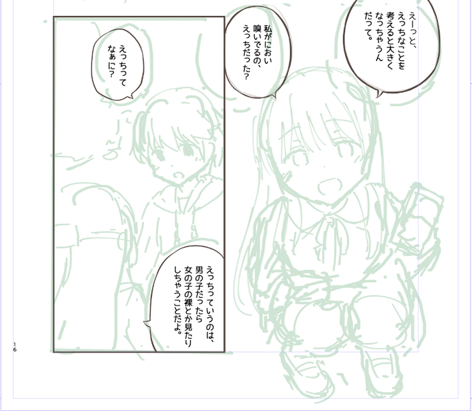 お絵描きは今これを描いてるよ。今の推しコマはこちら! 