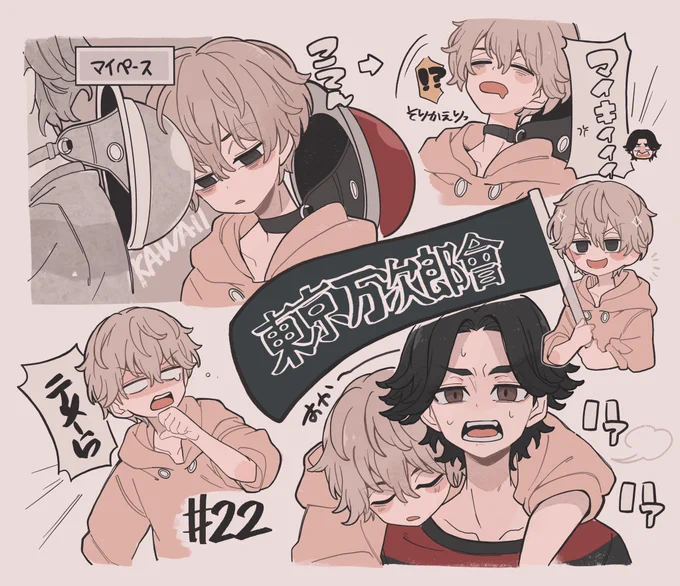 #東卍FA
血ハロで疲弊した心を癒してくれる12歳マイキ... 