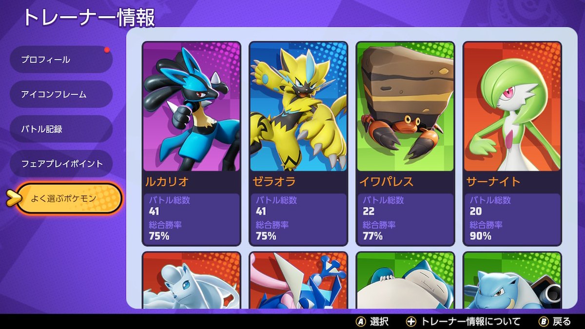 でぃる على تويتر なーのおもちゃ大好きマンみたいになってる 強いキャラが好きな人 ポケモンユナイト Nintendoswitch でぃる على تويتر なーのおもちゃ大好きマンみたいになってる 強いキャラが好きな人 ポケモンユナイト Nintendoswitch