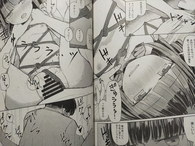 ペンギンクラブ感想文 はく雲先生。緊縛写真を芸術的に撮る二人、ヒロインはそれだけでは… 縛ることと縛られることに違う意味を見出す二人だがそれは二人の歩幅の違いであって最終的には彼女の首に残る痕がそれが同じものだと感じさせる。まあこんな彼女がいたら喜んで言いなりの「S」になるけど。 