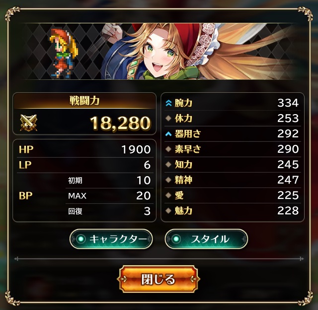 Tweetler Listesi鐵之漂流者 Karma Etiketi ロマサガrs Verdi 1 Whotwi Grafiksel Twitter Analizi