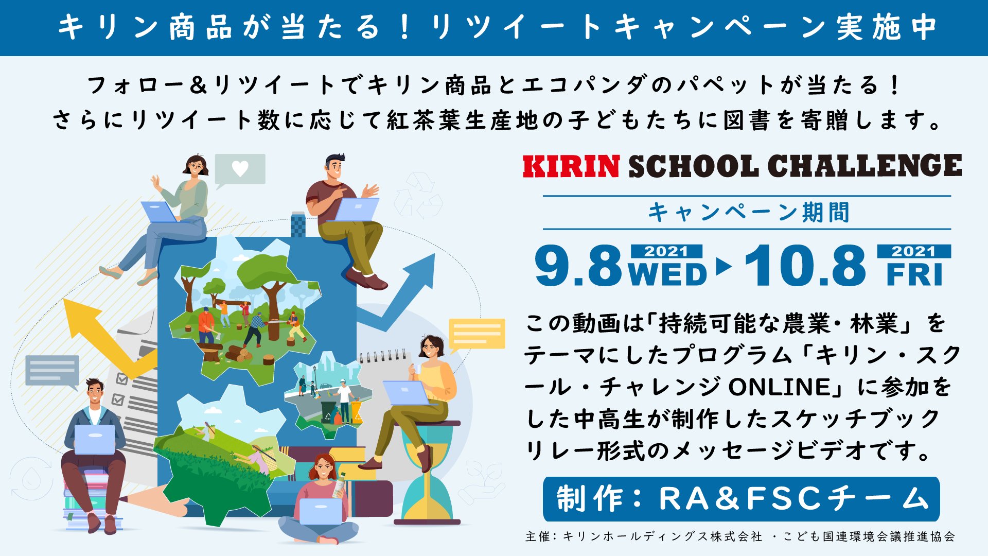 こども国連環境会議推進協会 Junec J U N E C Twitter