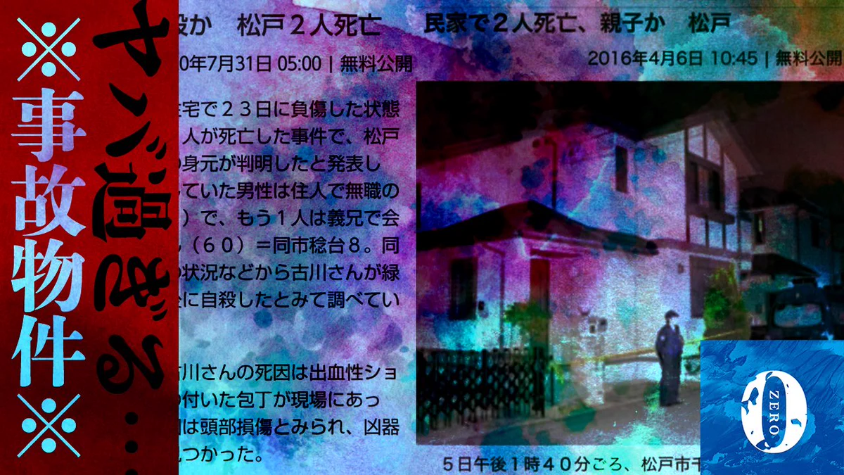 当時のメディア報道・掲載写真