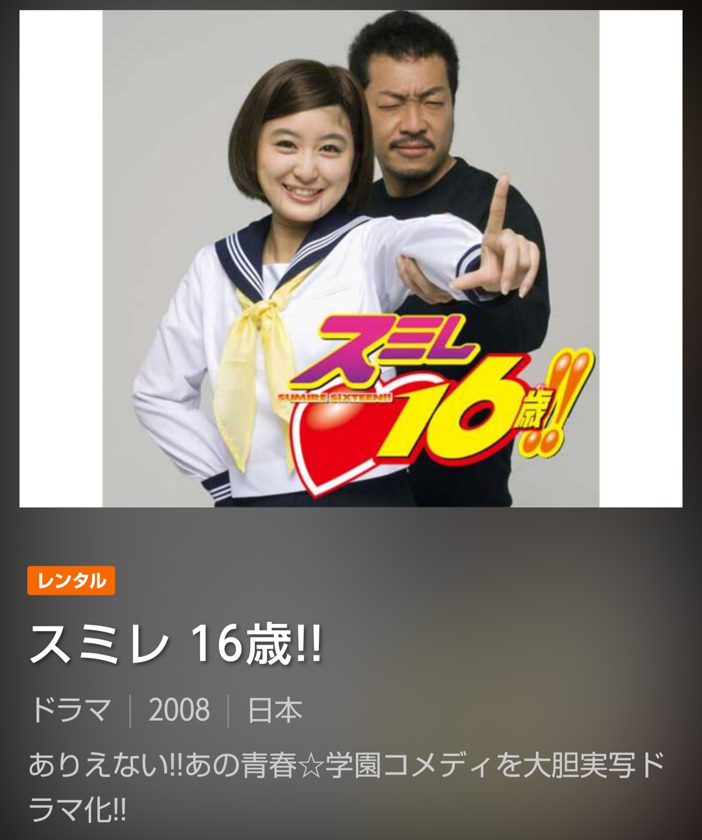 スミレ16歳 Twitter Search Twitter