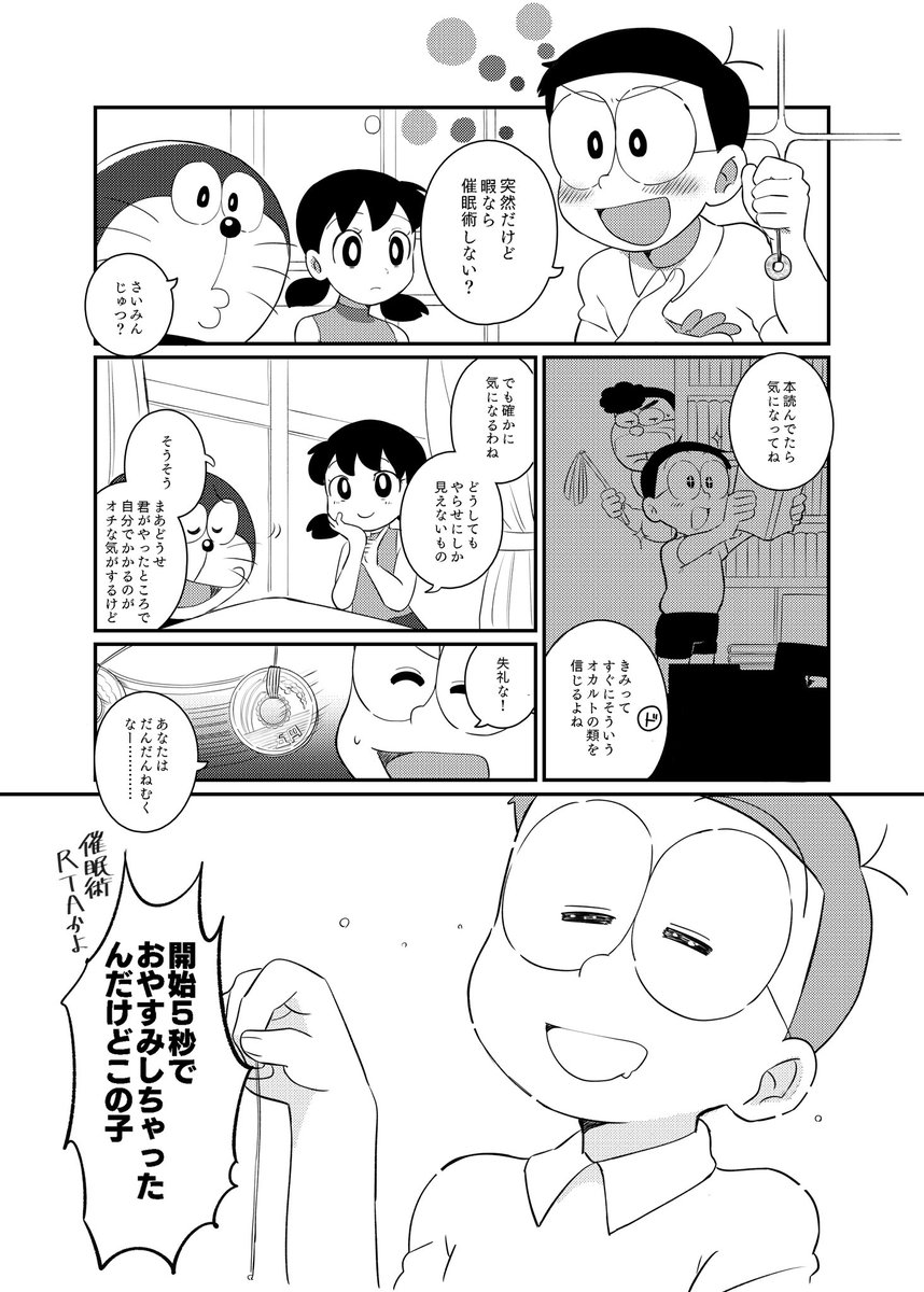 昔描いた謎漫画を発掘しました 