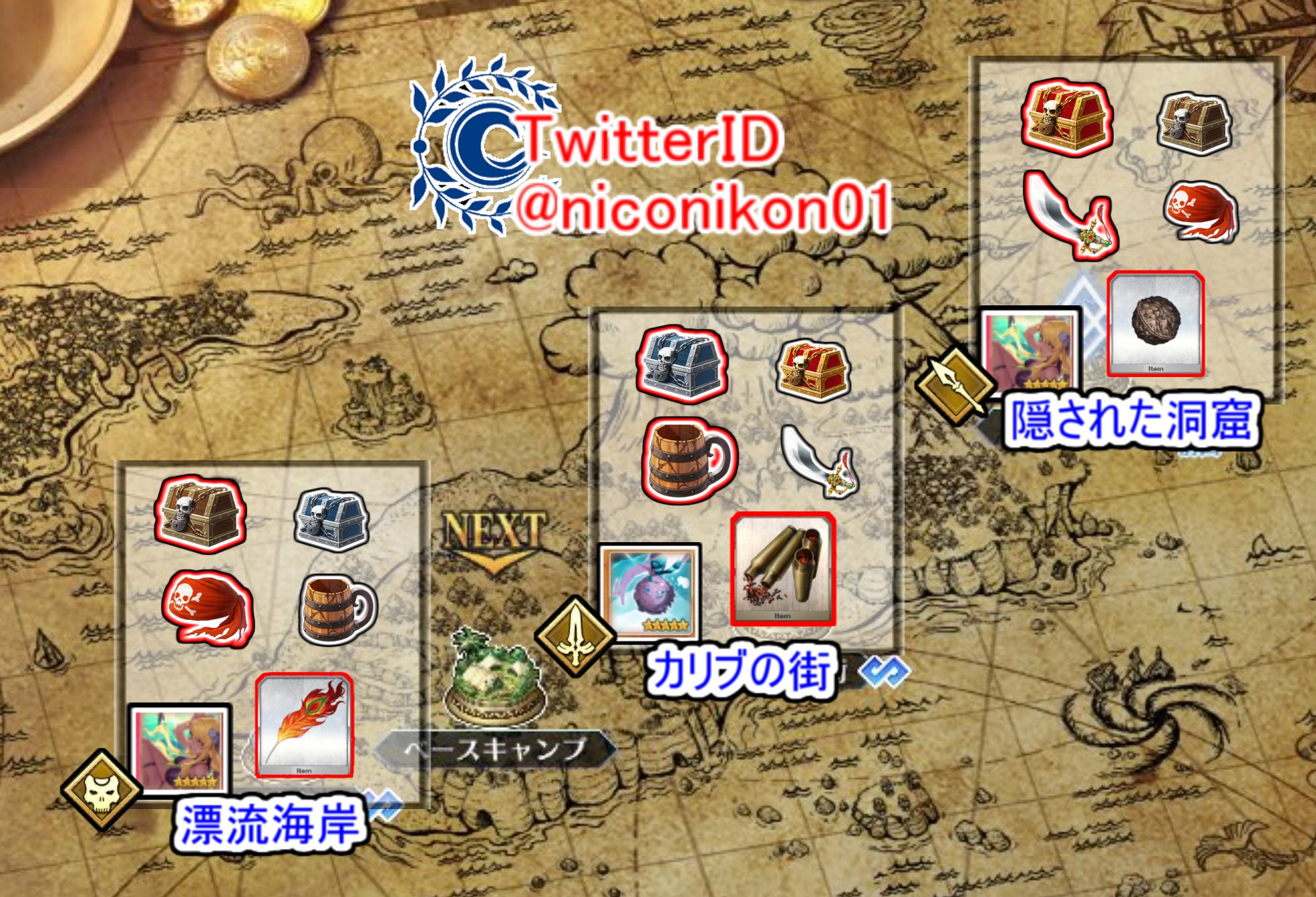 Kon Fgo Fgoイベント カルデア サマーアドベンチャー 夢追う少年と夢見る少女 09 08 21 00 09 09 18 00 01 第二節終了まで 周回効率がいい場所まとめました 赤色のアイテムが効率がいい場所です 次の解放は お宝ポイント3500 Amp 9 9 18時
