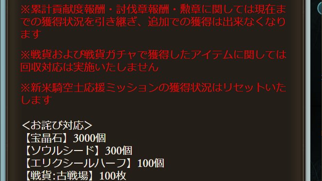 グラブルで リセット が話題に トレンディソーシャルゲームス グラブルで リセット が話題に トレンディソーシャルゲームス