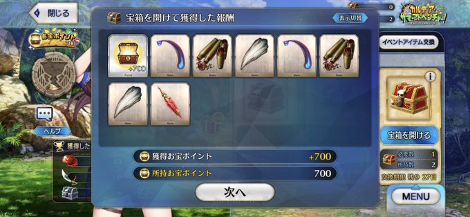 Fgo 今回の水着イベ 普通に美味しいイベントじゃないか Fateツイッター情報まとめ Fgo 今回の水着イベ 普通に美味しいイベントじゃないか Fateツイッター情報まとめ