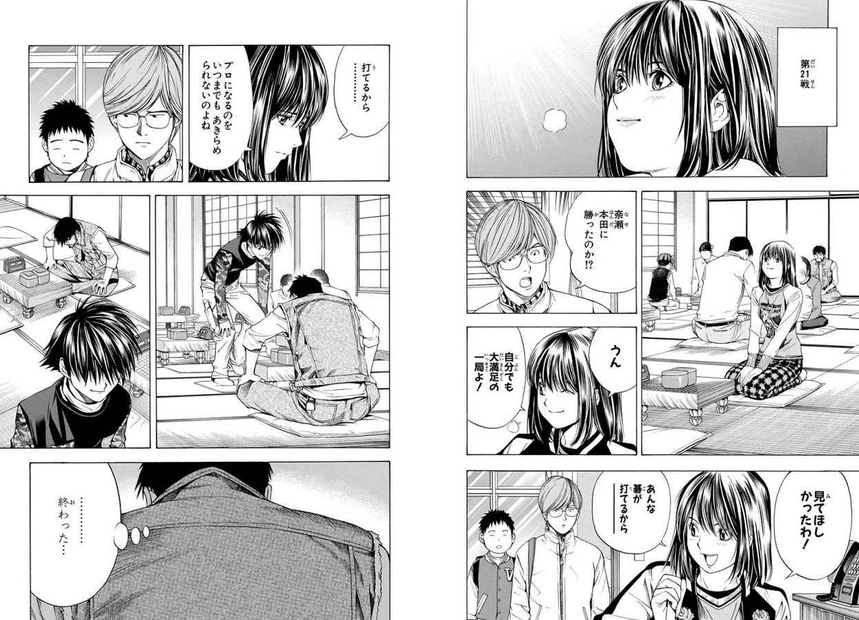 堀元 見 衒学者 ヒカルの碁 久しぶりに読み返した 昔は夢に向かって真っ直ぐ進んでいくヒカル 達に感情移入していたけれど 今は 会心の碁が打てるせいでプロを諦められない 自分にはない未来を持つ人への嫉妬 プロ棋士につきまとう無意味な