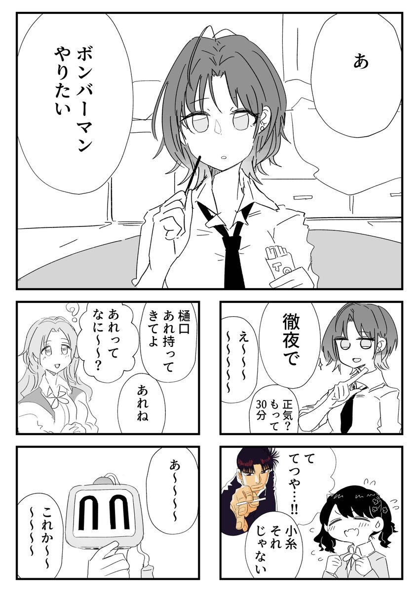 ノクチルの4コマ漫画 