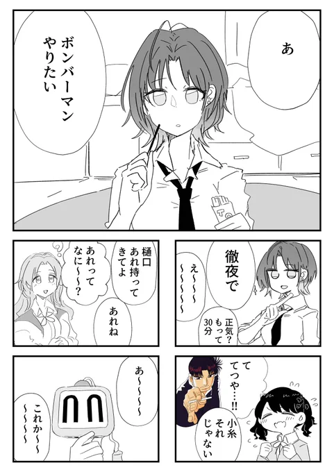 ノクチルの4コマ漫画 