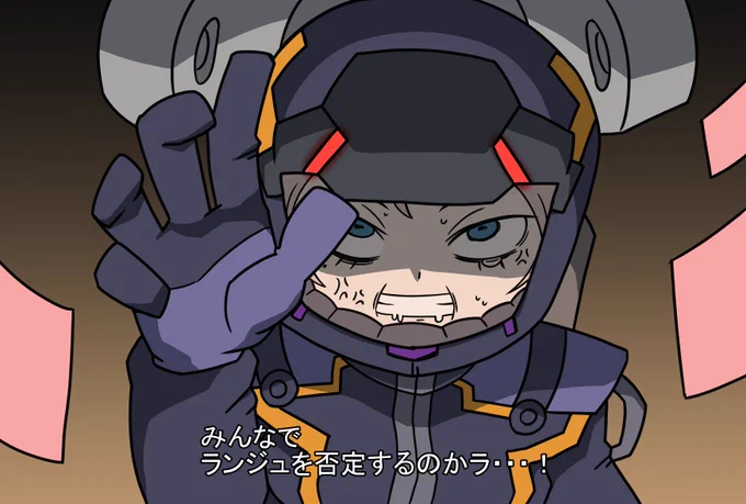 人間不信になったランジュ 