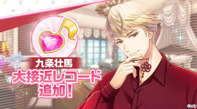 スタマイで 九条 が話題に スタンドマイヒーローズ トレンディソーシャルゲームス