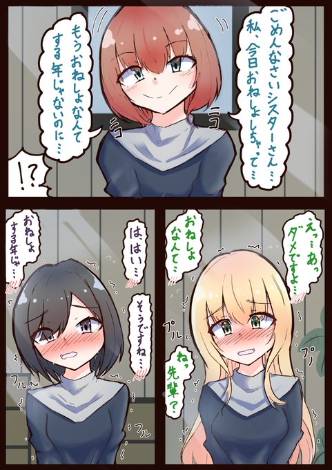 みんながおねしょしちゃった日、朝食の風景…… 