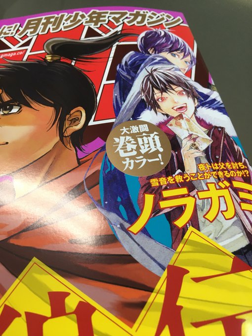 ノラガミ まとめ 感想や評判などを1週間ごとに紹介 ついラン