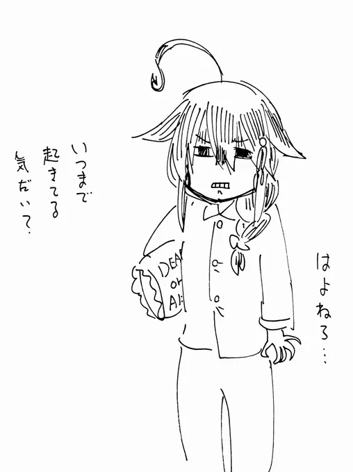 時雨さんに怒られたので寝ます 