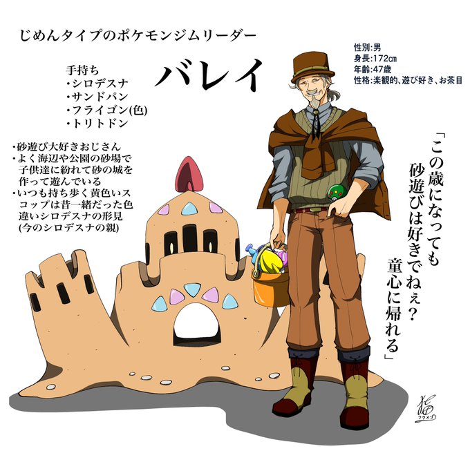 ジムリーダーのtwitterイラスト検索結果