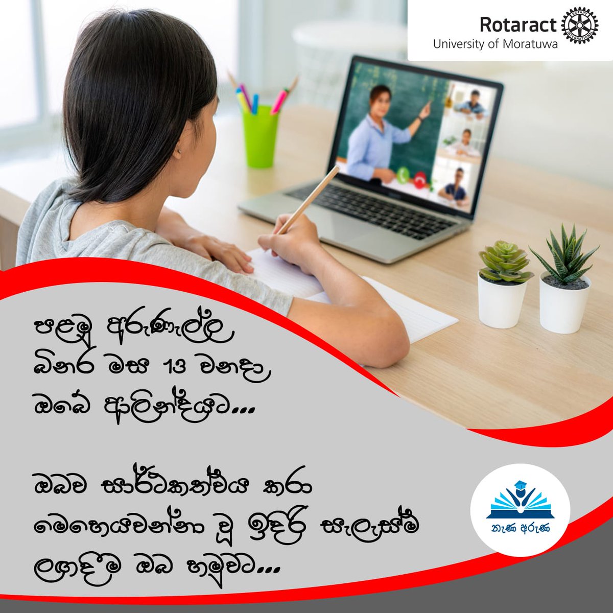 Rotaract Mora tweet media