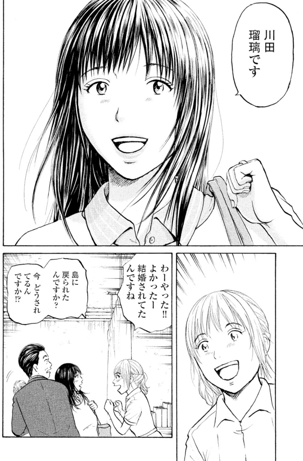 鶴田が「白衣」と引き換えに
助けた島の少年と少女

少年は鶴田を慕い
少女は島を出た

20年後、二人の今がここに明かされる・・・

2/3 