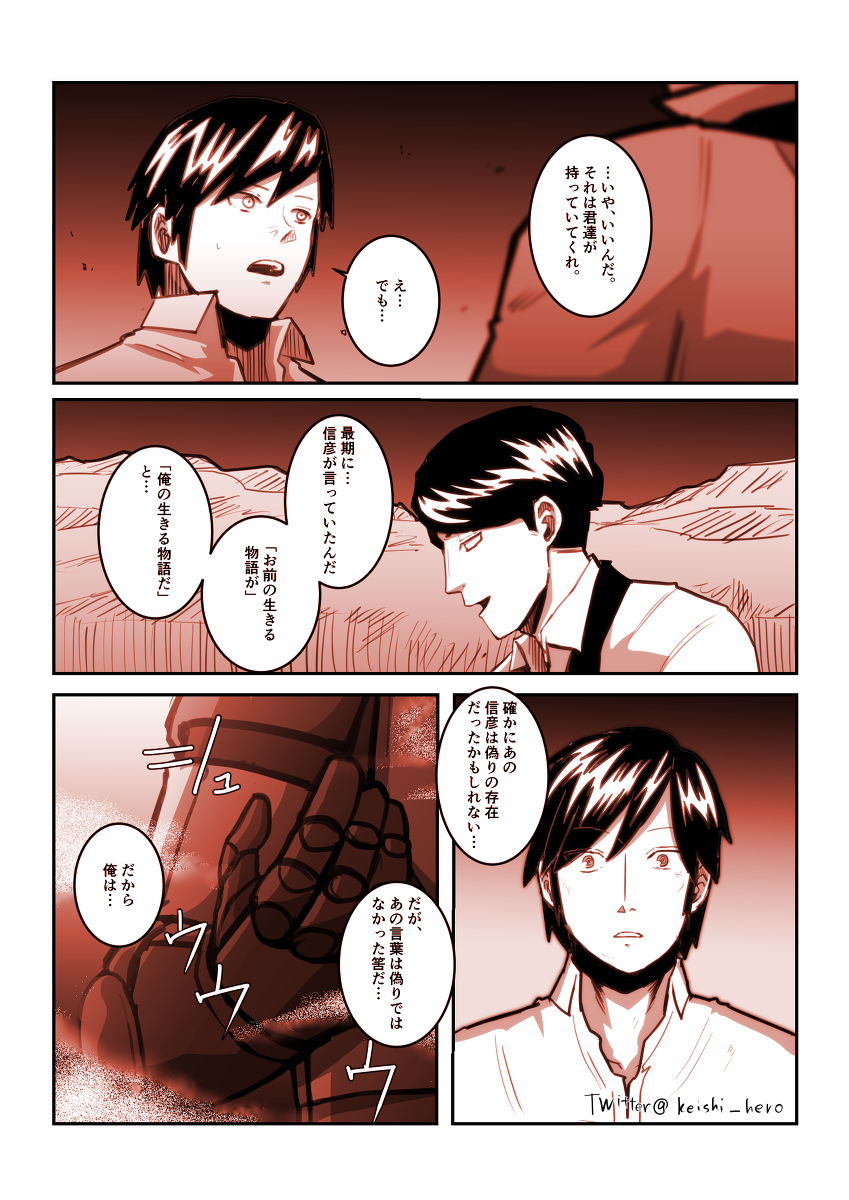 仮面ライダーセイバー2021冬映画(妄想最終回) #漫画 #仮面ライダーセイバー #特撮 #仮面ライダーBLACKRX https://t.co/pJWMoSA8Wz 