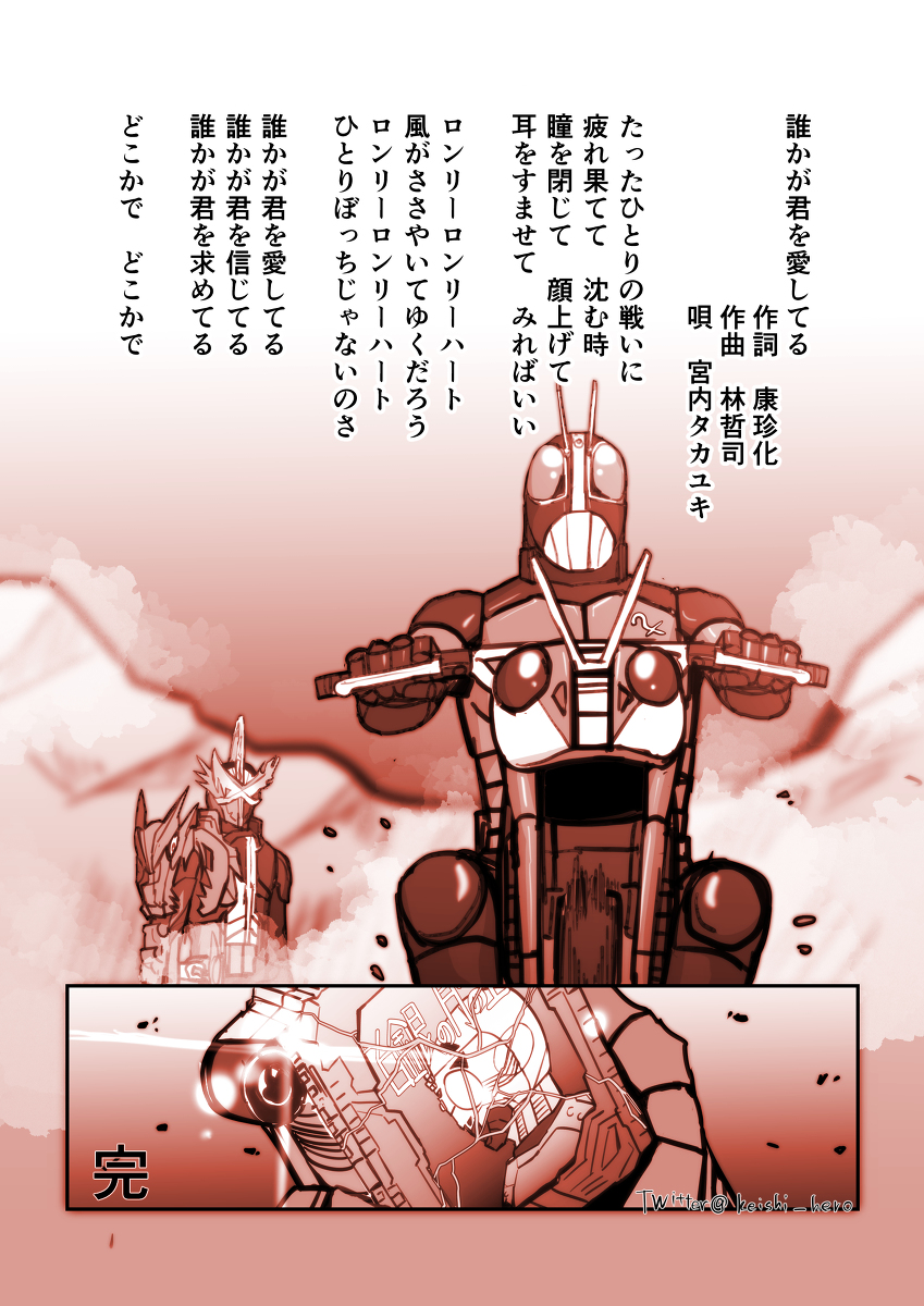 仮面ライダーセイバー2021冬映画(妄想最終回) #漫画 #仮面ライダーセイバー #特撮 #仮面ライダーBLACKRX https://t.co/pJWMoSA8Wz 