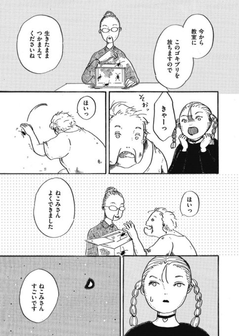わたしのヘッダーのシーンは、魔術師Aの書き下ろし漫画に出てくるこのシーンです🧸
https://t.co/frAzSp03Qk 