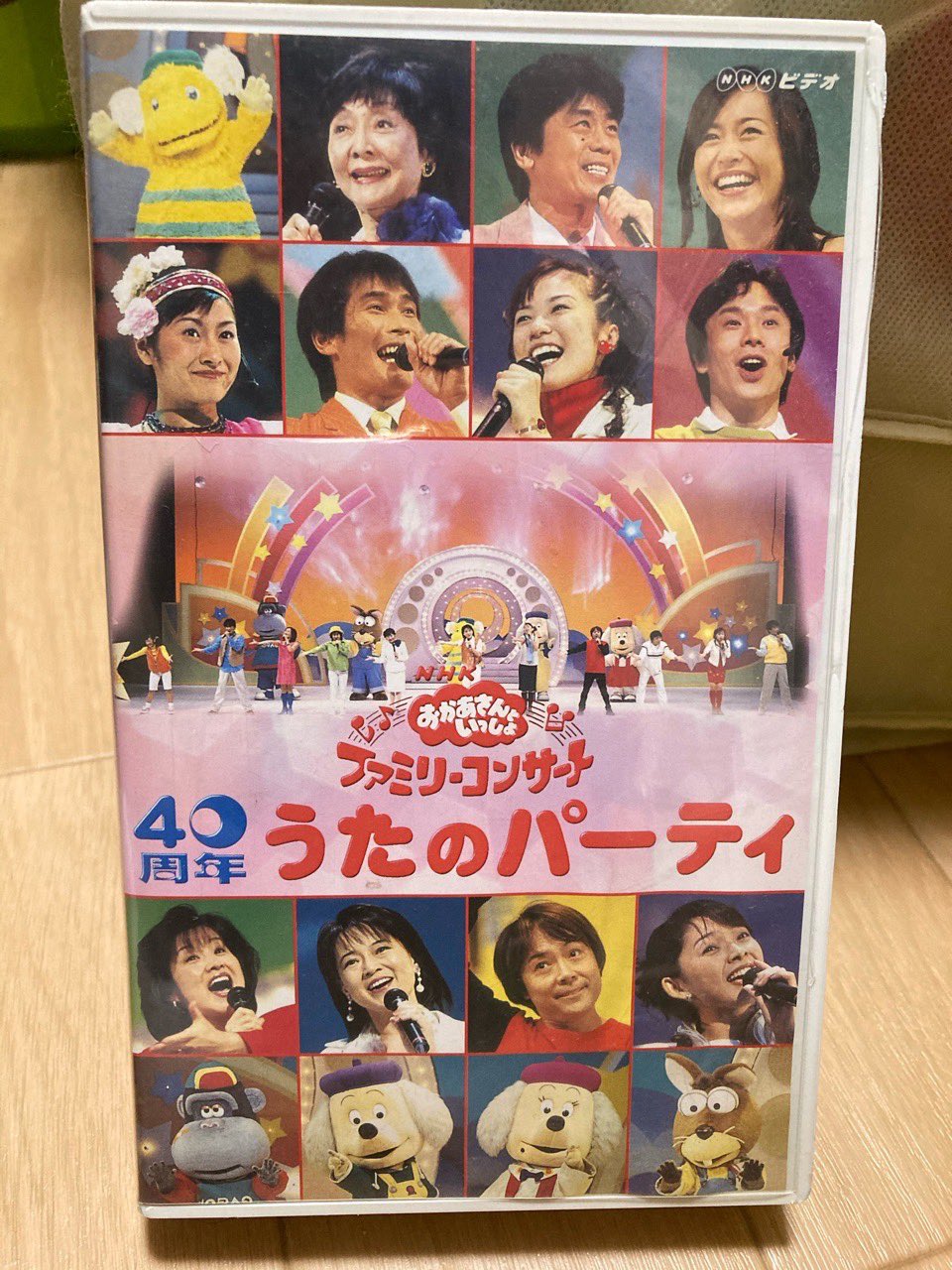 NHKおかあさんといっしょ40周年うたのパーティ /森みゆき速水